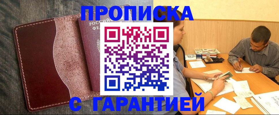 временная регистрация адрес в Шагонаре
