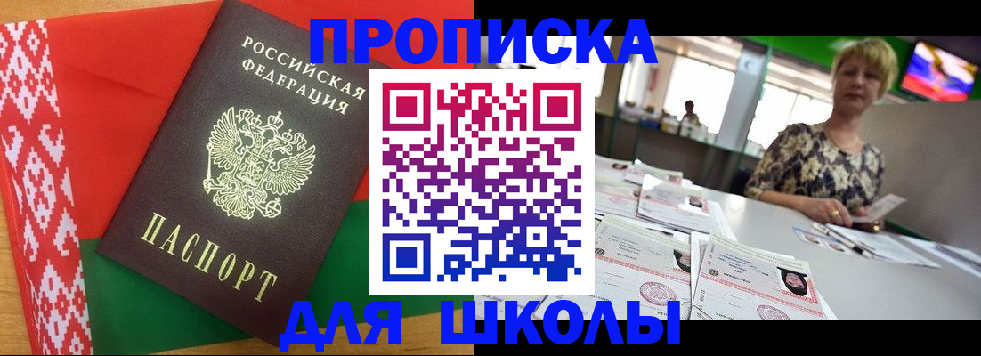 временная регистрация законно в Шагонаре