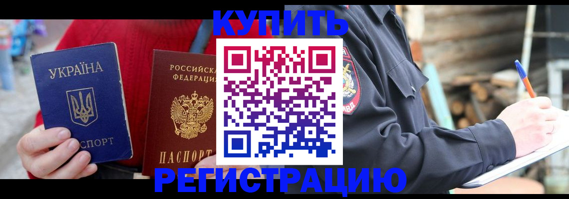 прописка в Шагонаре