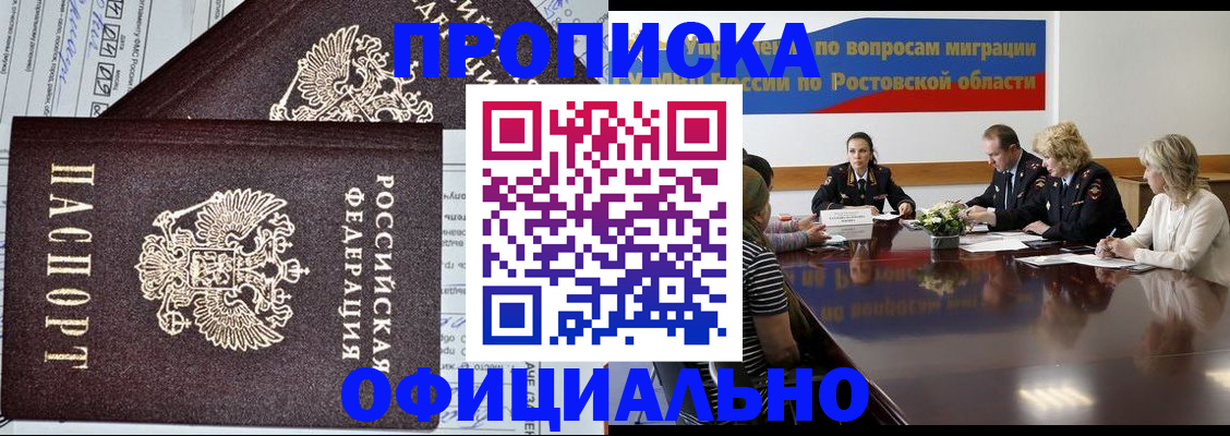 временная регистрация адрес в Шагонаре