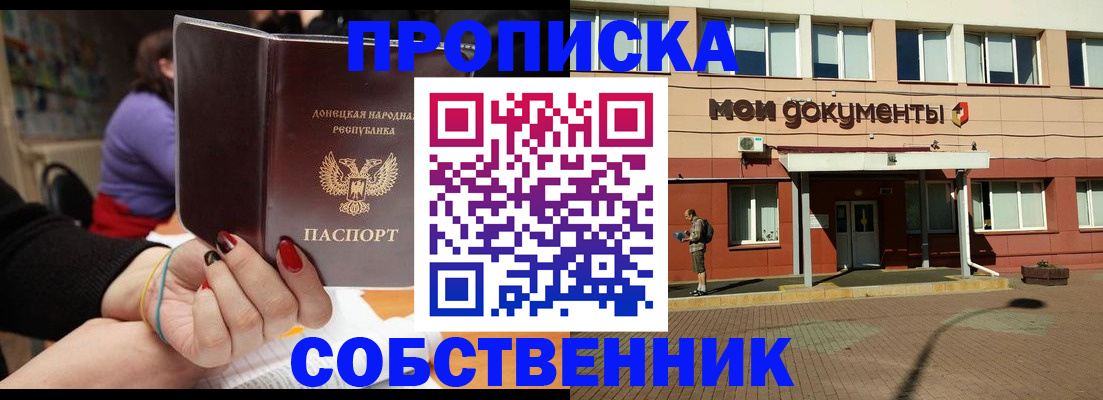 прописка для работы в Шагонаре